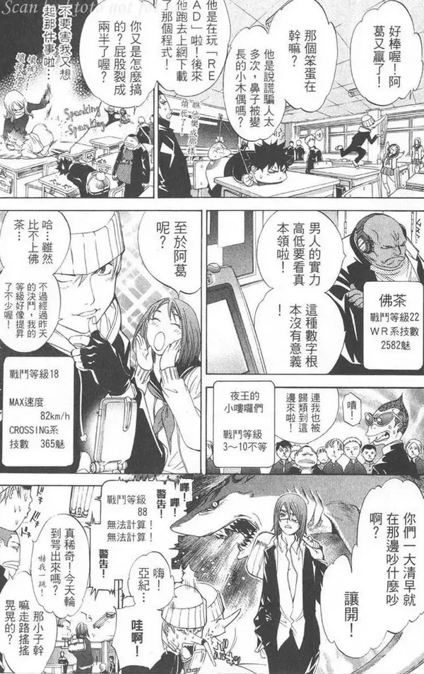 飞轮少年漫画,第5卷135图