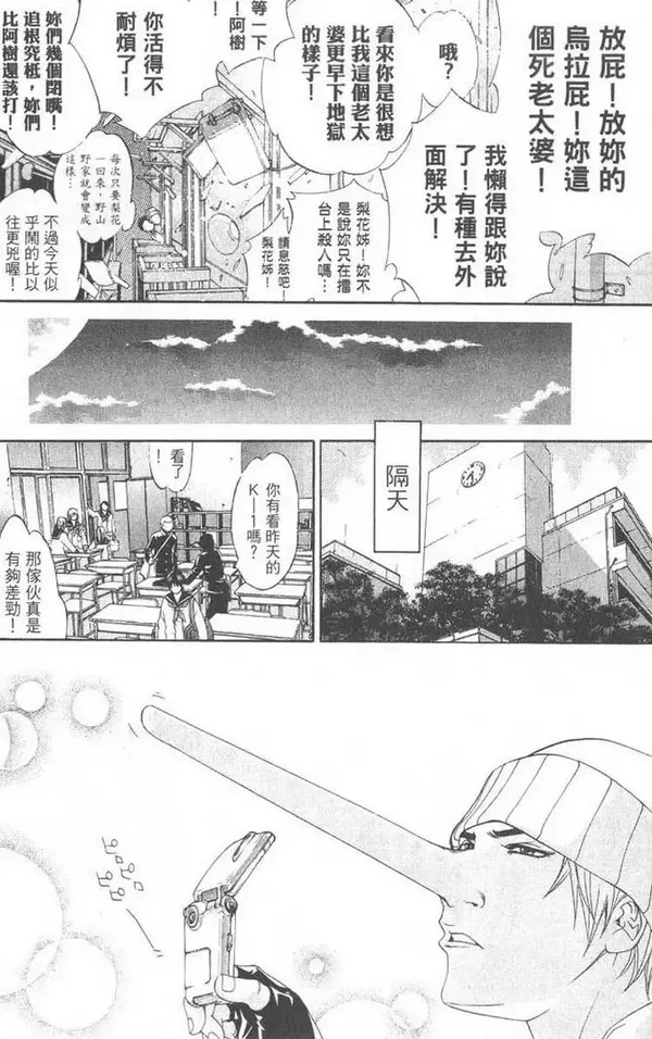 飞轮少年漫画,第5卷134图