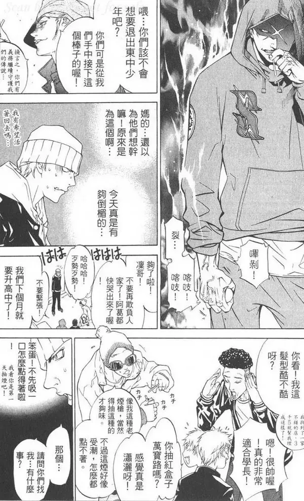 飞轮少年漫画,第5卷13图