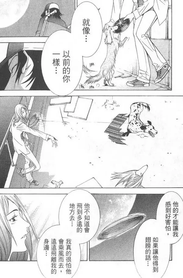 飞轮少年漫画,第5卷156图