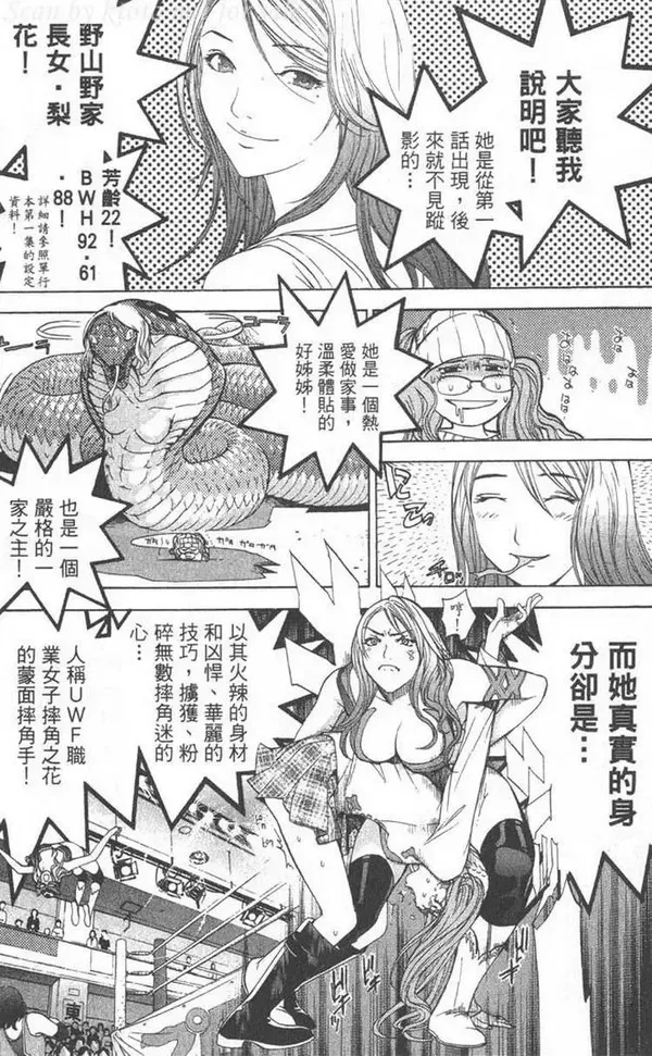 飞轮少年漫画,第5卷129图