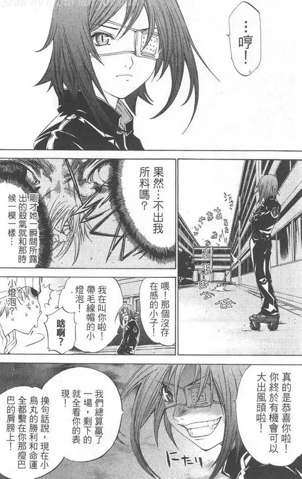 飞轮少年漫画,第5卷80图