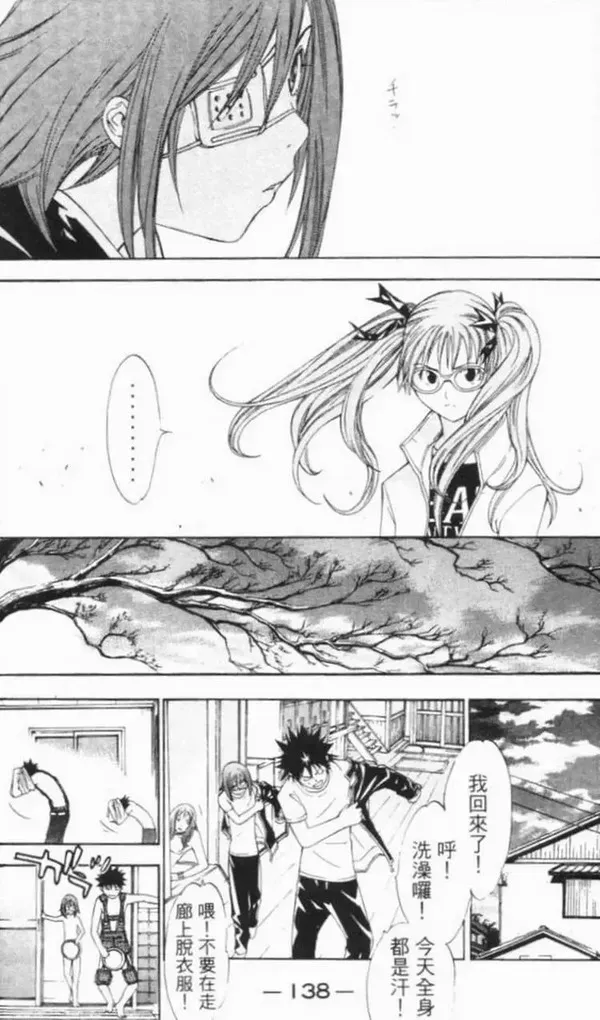 飞轮少年漫画,第6卷115图