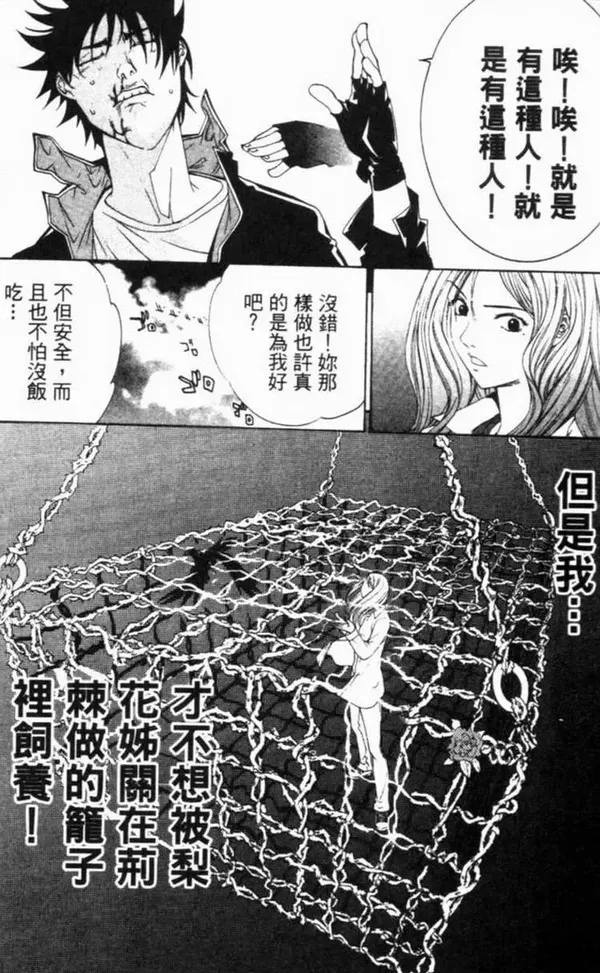 飞轮少年漫画,第6卷71图