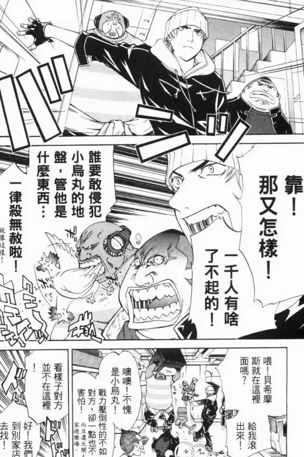 飞轮少年漫画,第6卷141图