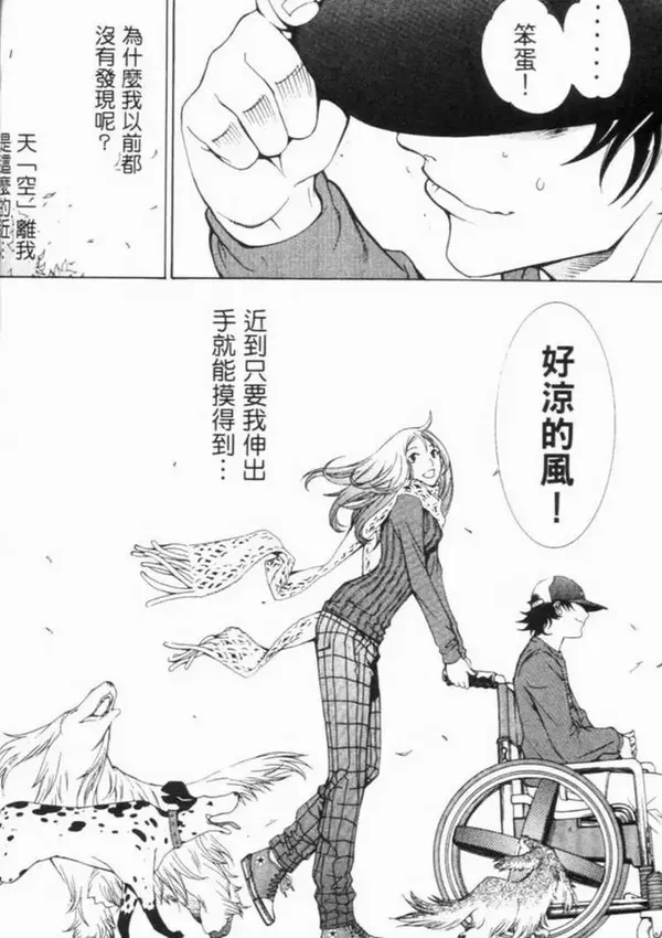 飞轮少年漫画,第6卷104图