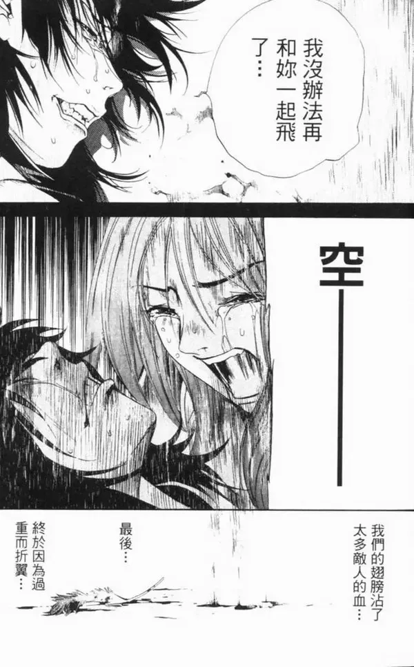 飞轮少年漫画,第6卷18图