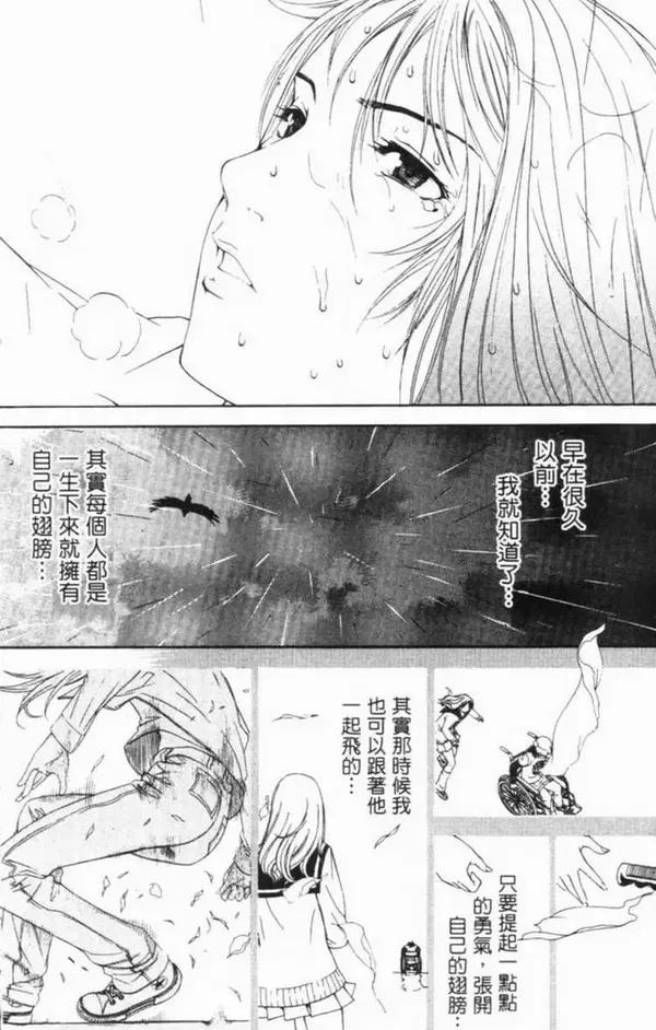 飞轮少年漫画,第6卷85图