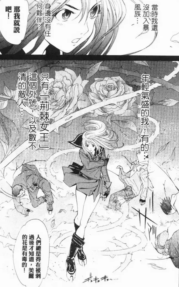 飞轮少年漫画,第6卷8图