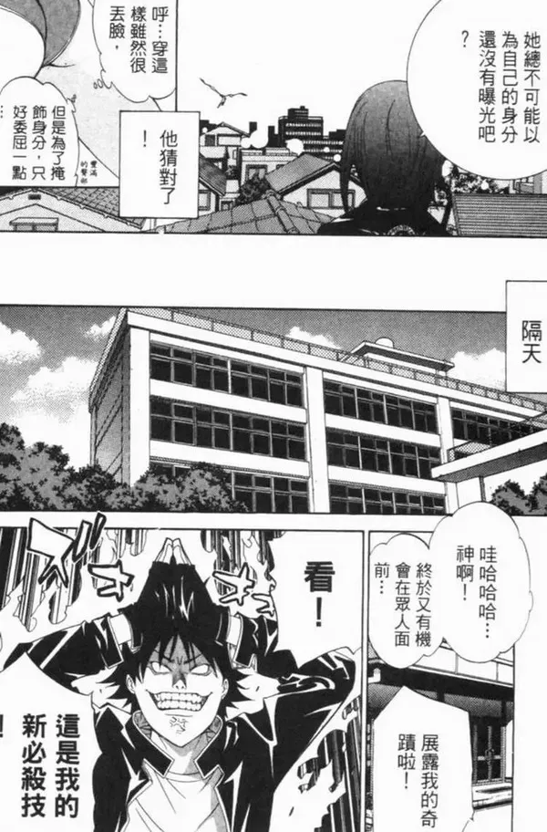 飞轮少年漫画,第6卷130图