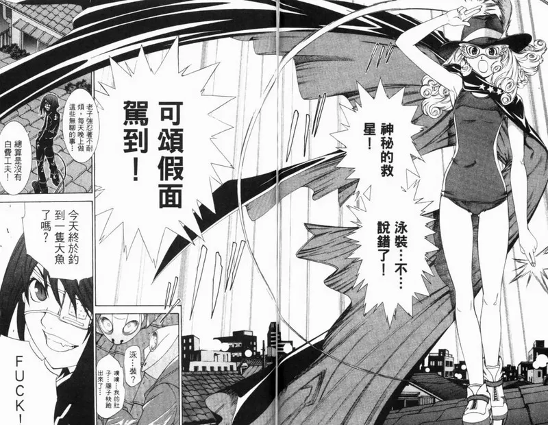 飞轮少年漫画,第6卷123图