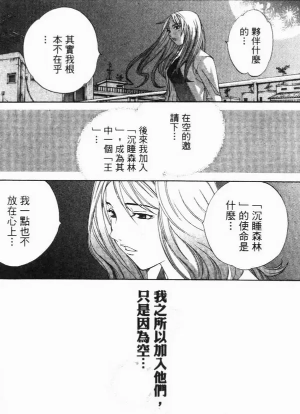 飞轮少年漫画,第6卷13图