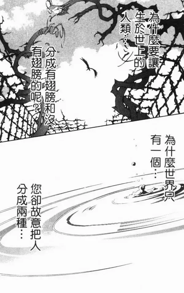 飞轮少年漫画,第6卷92图