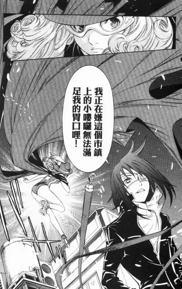 飞轮少年漫画,第6卷121图