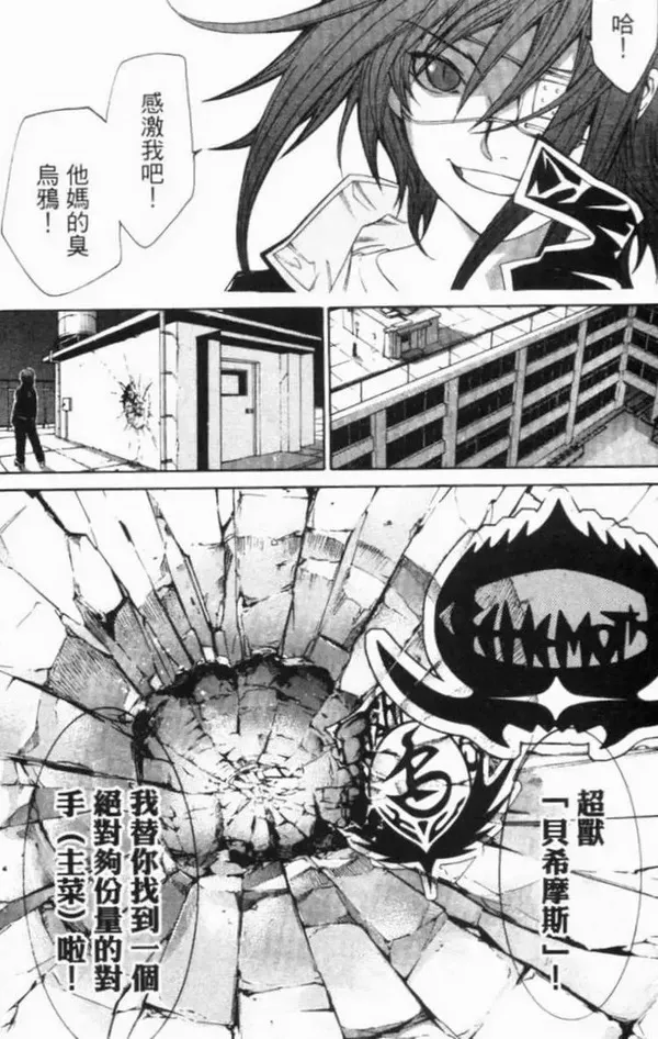 飞轮少年漫画,第6卷138图