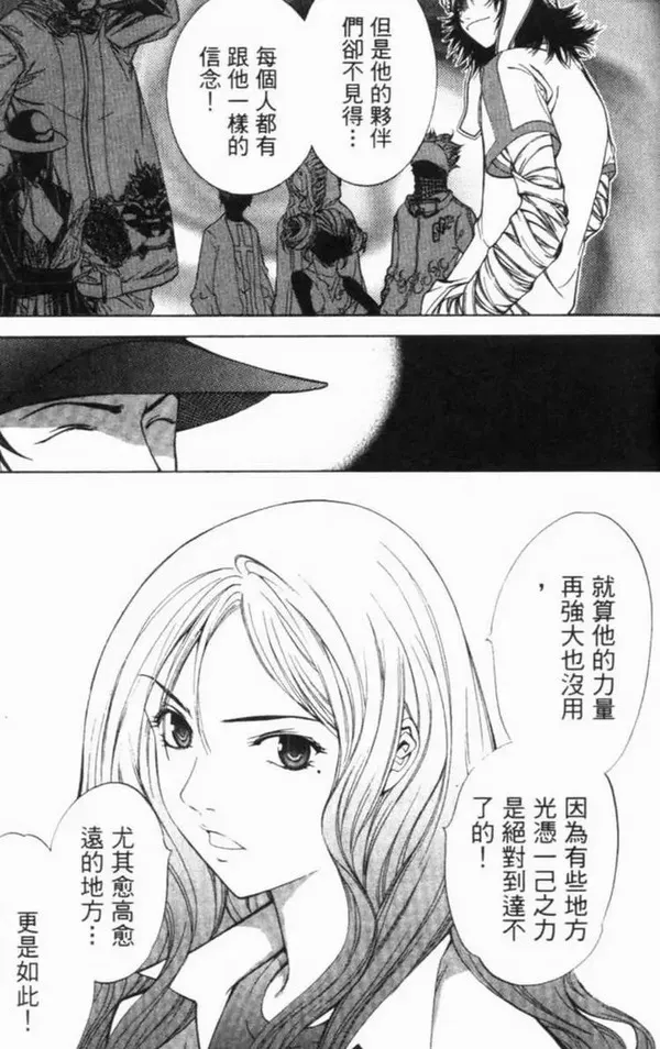 飞轮少年漫画,第6卷23图