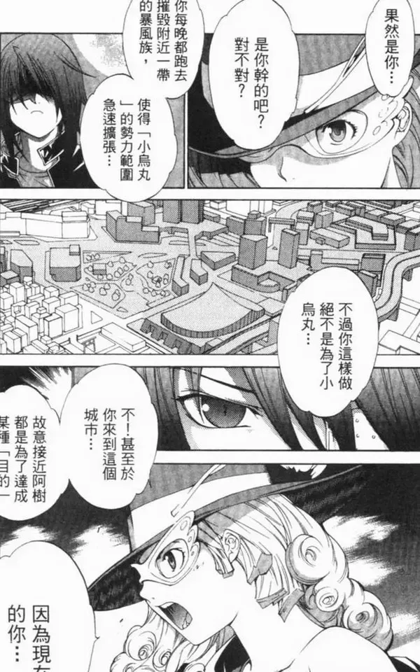 飞轮少年漫画,第6卷127图