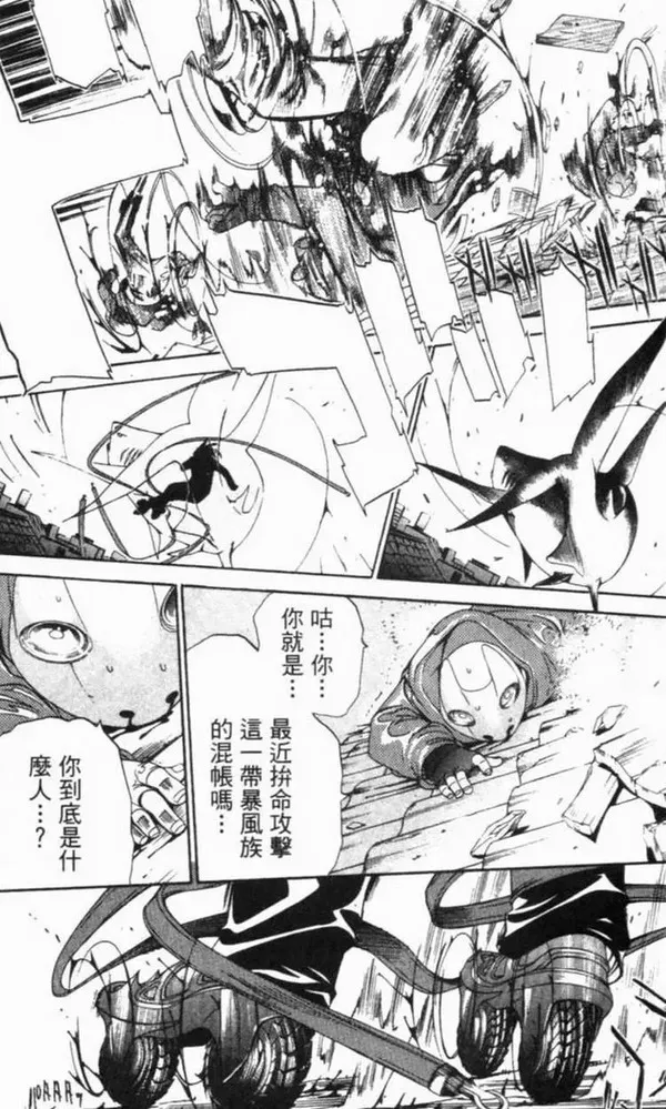 飞轮少年漫画,第6卷119图