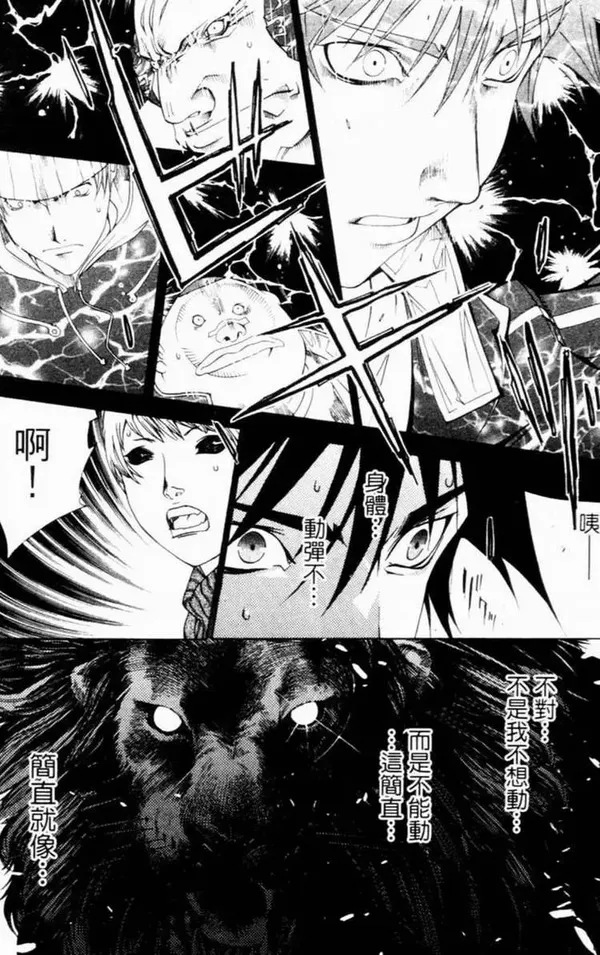 飞轮少年漫画,第7卷25图