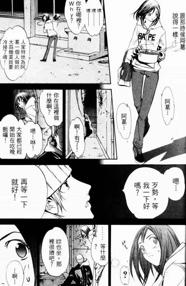 飞轮少年漫画,第7卷127图