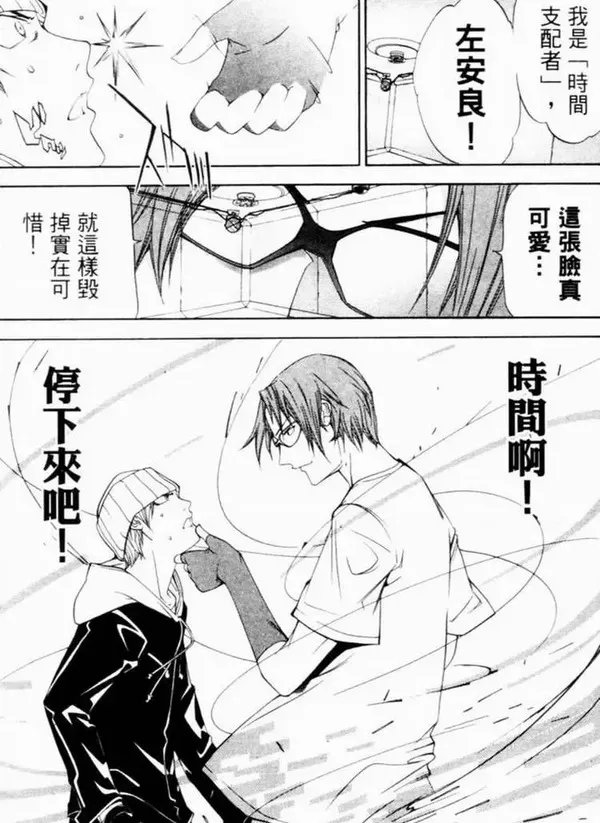 飞轮少年漫画,第7卷61图