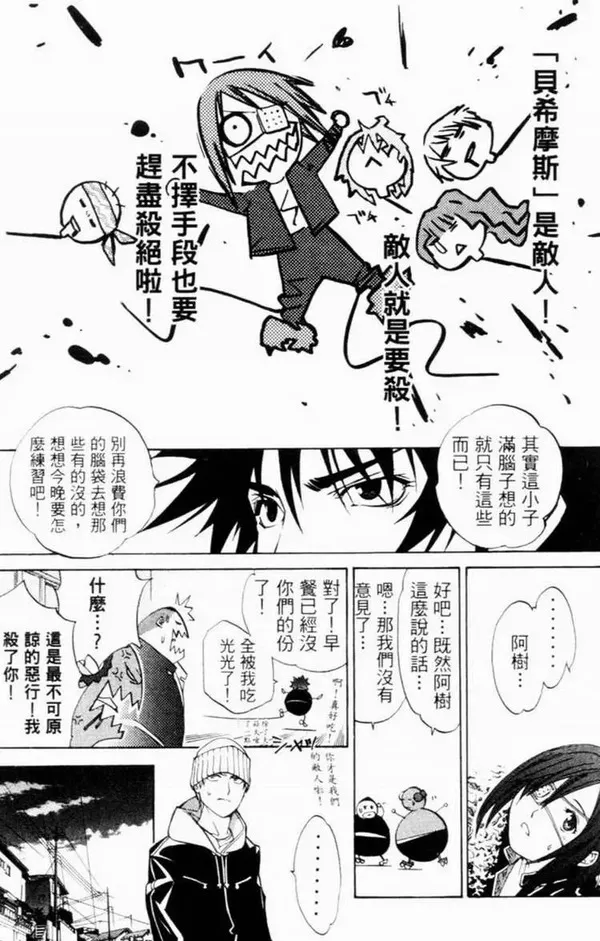 飞轮少年漫画,第7卷43图