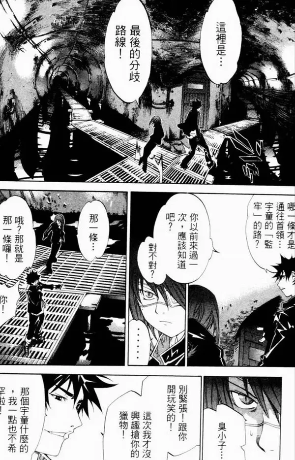 飞轮少年漫画,第7卷64图