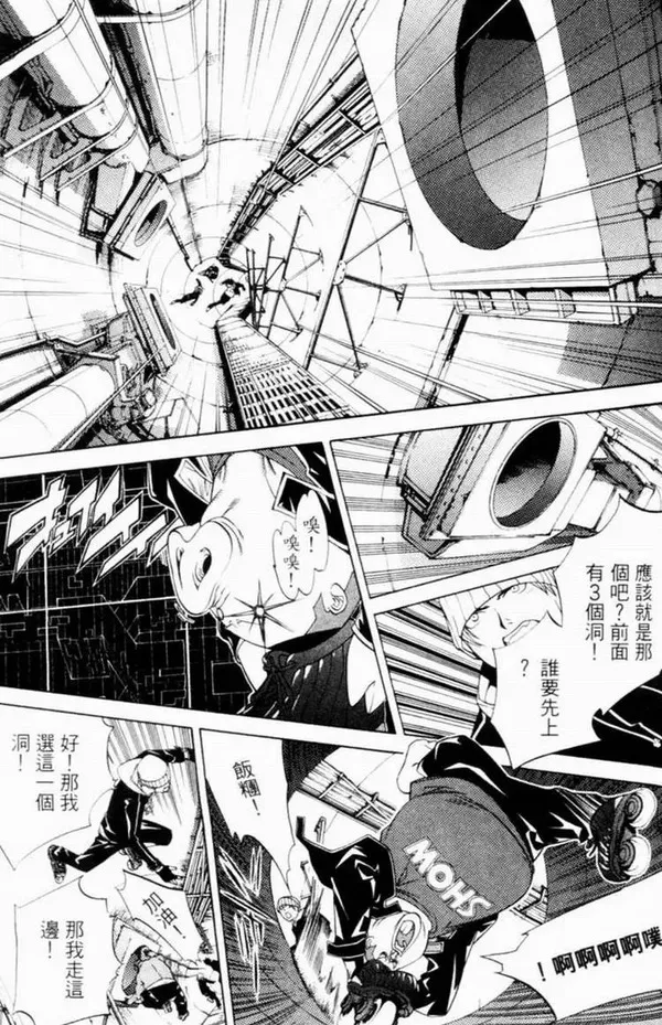 飞轮少年漫画,第7卷57图