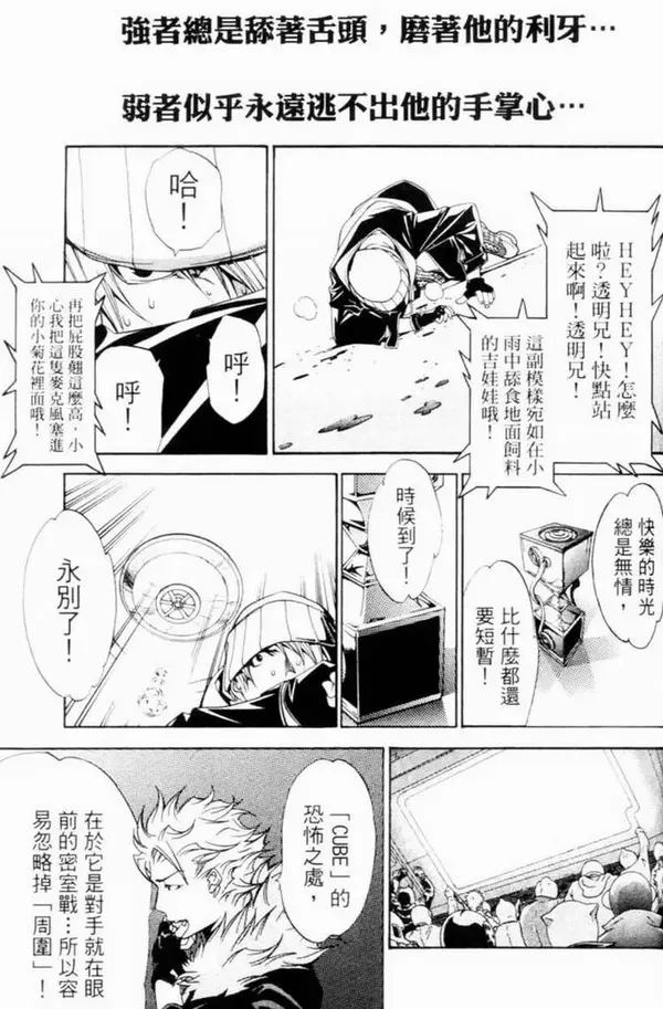 飞轮少年漫画,第7卷131图