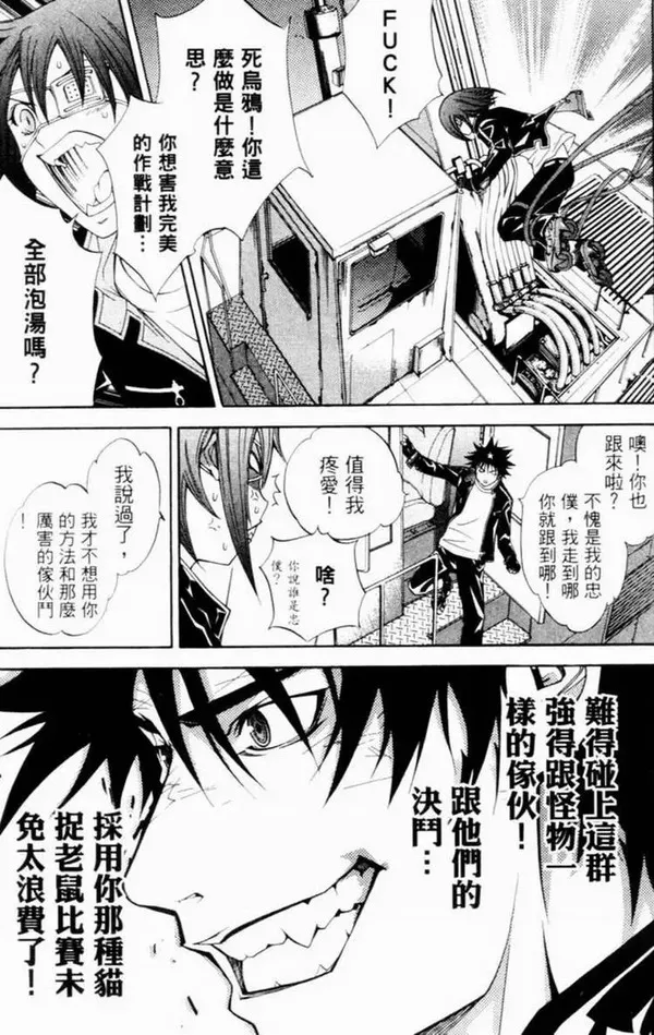 飞轮少年漫画,第7卷17图