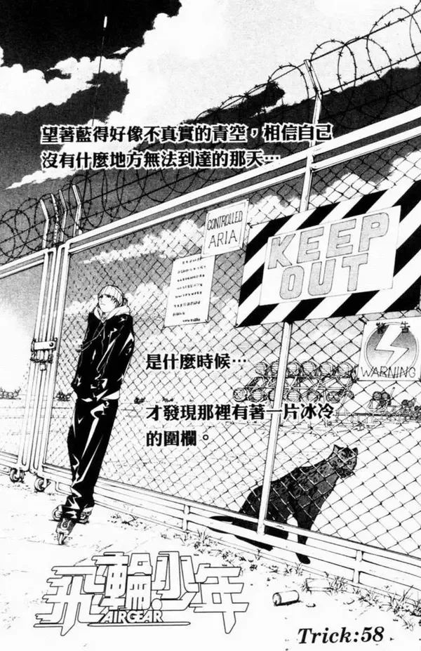 飞轮少年漫画,第7卷118图