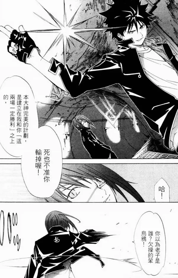 飞轮少年漫画,第7卷65图