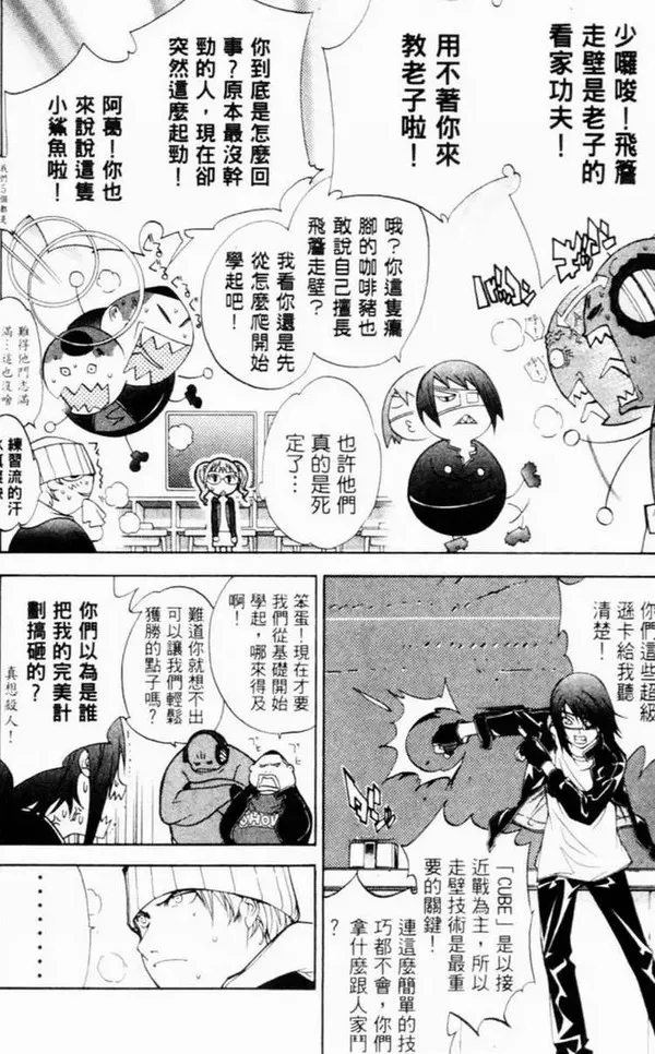 飞轮少年漫画,第7卷30图