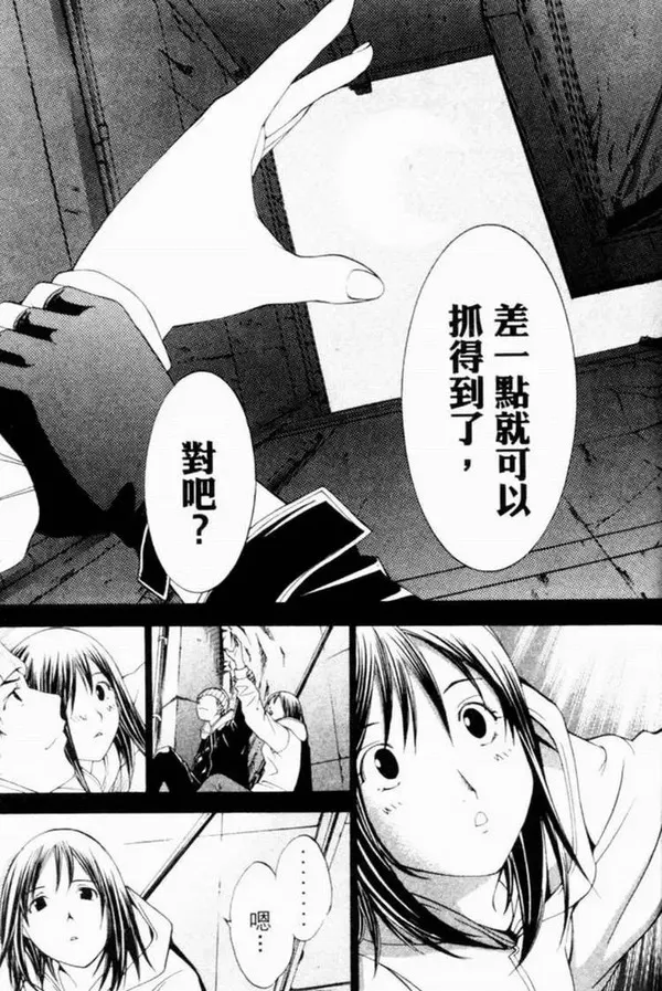 飞轮少年漫画,第7卷129图