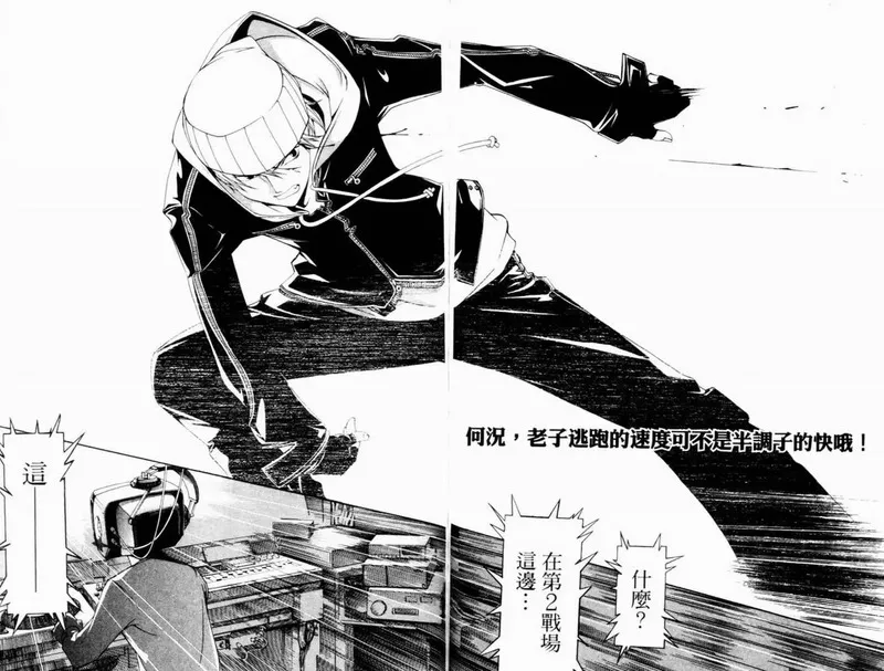 飞轮少年漫画,第7卷116图