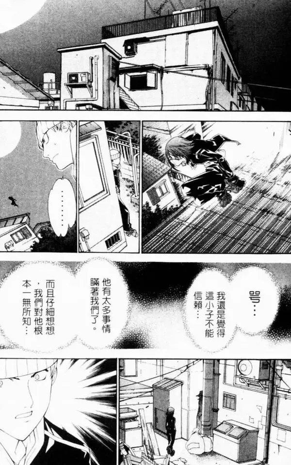 飞轮少年漫画,第7卷34图