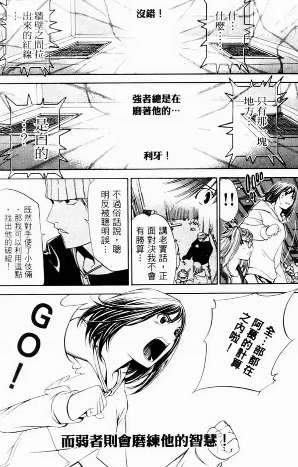 飞轮少年漫画,第7卷135图