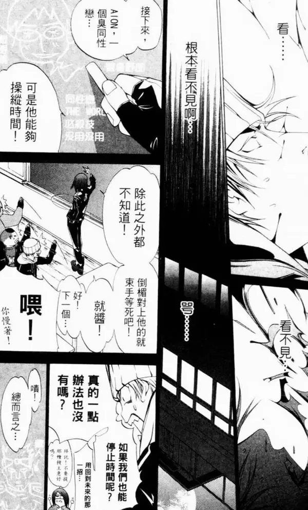 飞轮少年漫画,第7卷112图