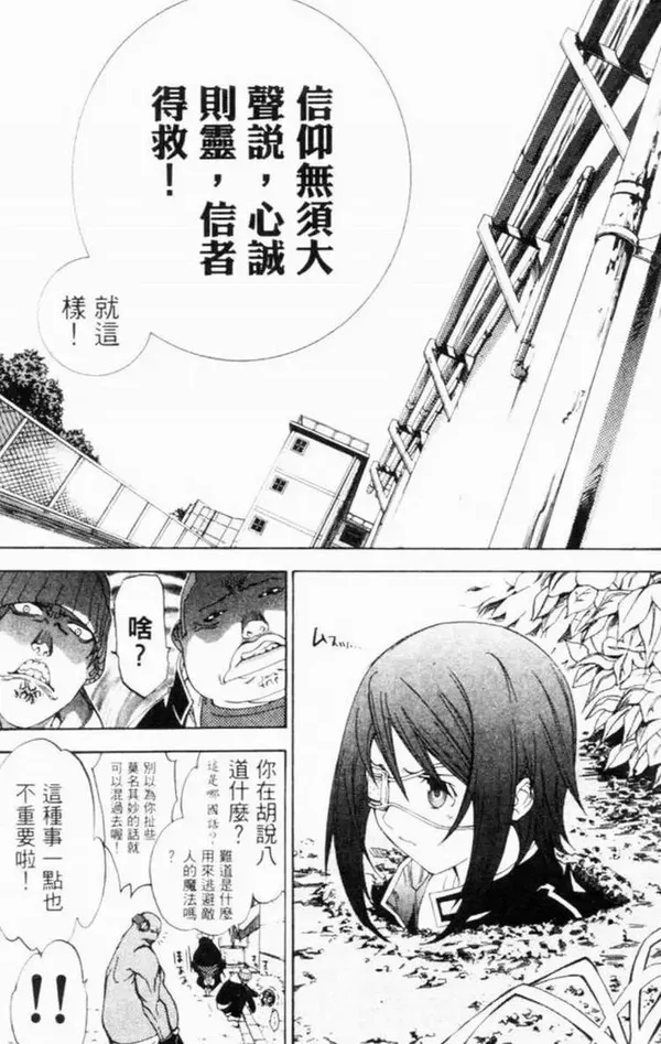 飞轮少年漫画,第7卷41图