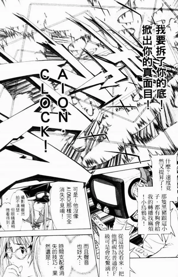 飞轮少年漫画,第7卷121图