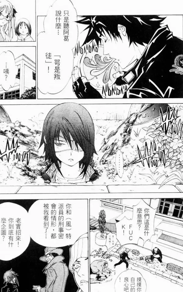 飞轮少年漫画,第7卷39图