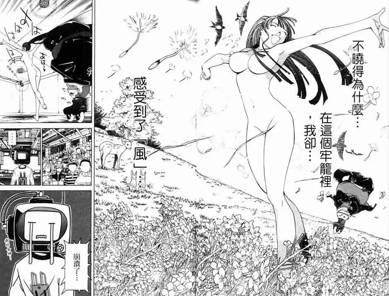 飞轮少年漫画,第8卷29图