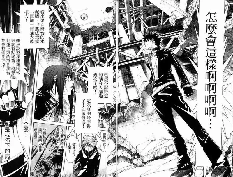 飞轮少年漫画,第8卷58图