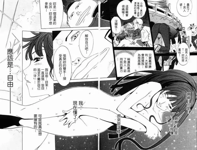 飞轮少年漫画,第8卷28图