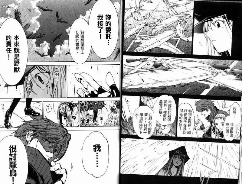 飞轮少年漫画,第8卷82图