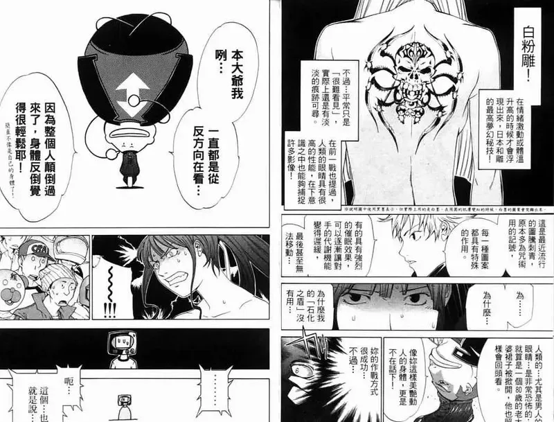 飞轮少年漫画,第8卷20图