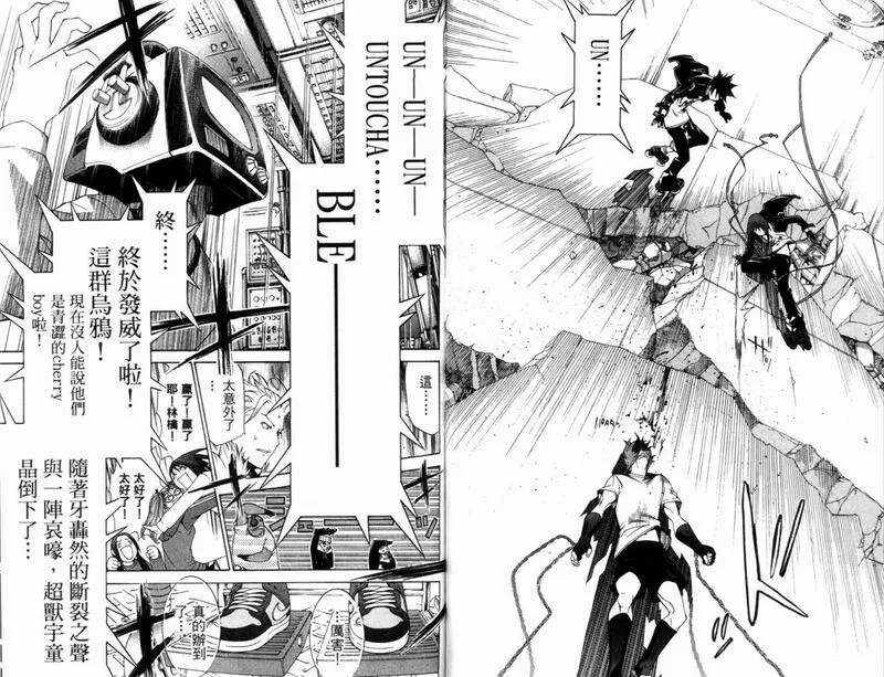 飞轮少年漫画,第9卷69图