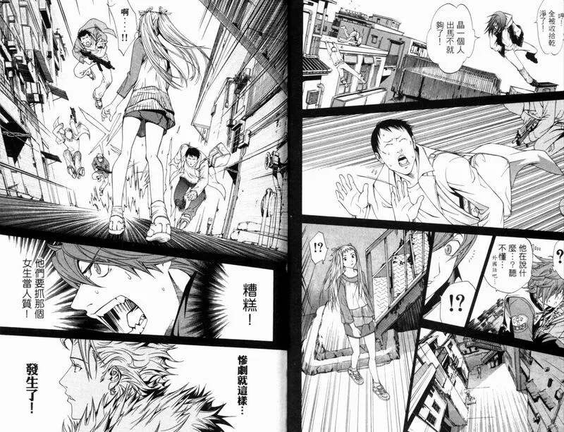 飞轮少年漫画,第9卷29图