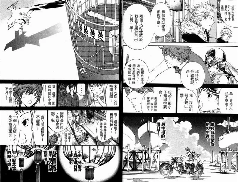 飞轮少年漫画,第9卷35图