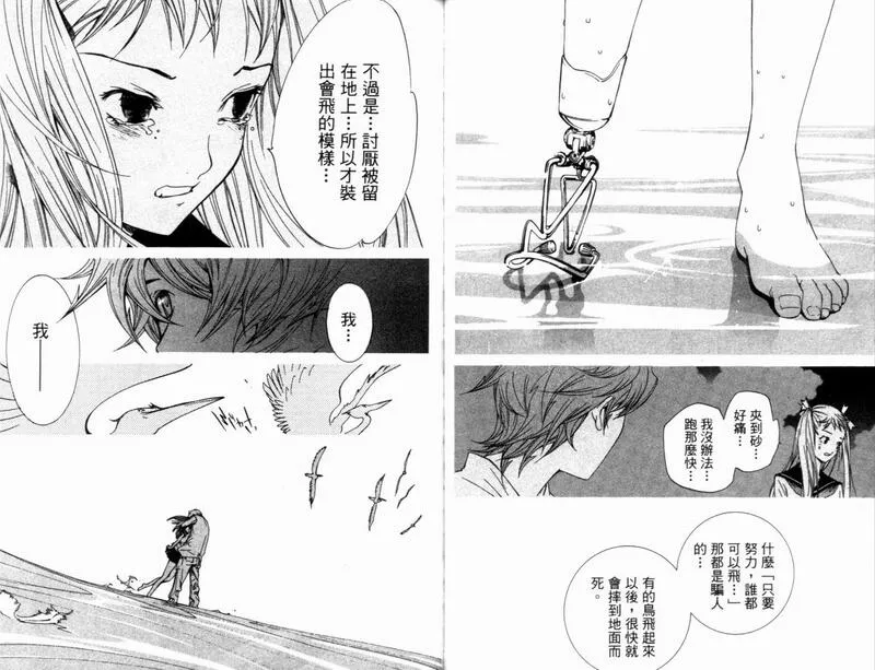 飞轮少年漫画,第9卷39图